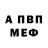 Метадон белоснежный Mum Anastasia
