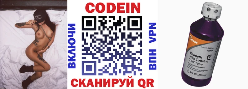 Кодеиновый сироп Lean Purple Drank KRAKEN вход Новоульяновск