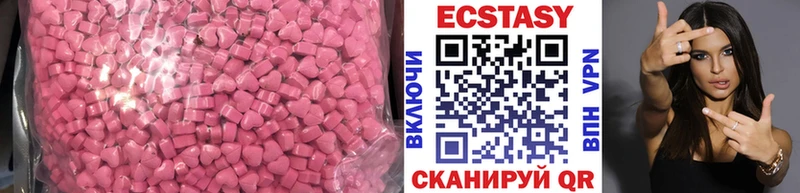 ЭКСТАЗИ VHQ  Новоульяновск 