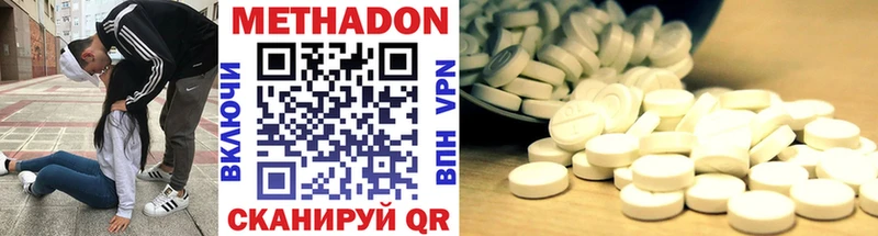 Метадон мёд Новоульяновск